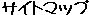 TCg̃TCg}bvł􏉂߂Ă͂̕ւǂI